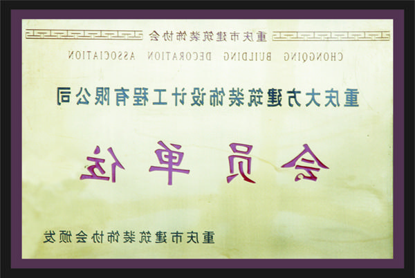 <a href='http://498i.svztur.com'>全网十大靠谱网投网上十大正规赌网址</a>会员单位