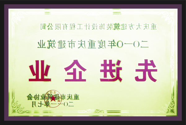 <a href='http://498i.svztur.com'>全网十大靠谱网投网上十大正规赌网址</a>先进企业